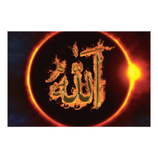 The word God (Allah, الله ) Calligraphy Photo Print