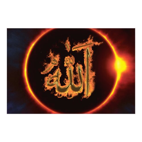 The word God Allah الله  Calligraphy Photo Print