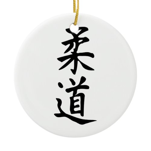 The Word Judo in Kanji Japanese Lettering Ceramic Ornament