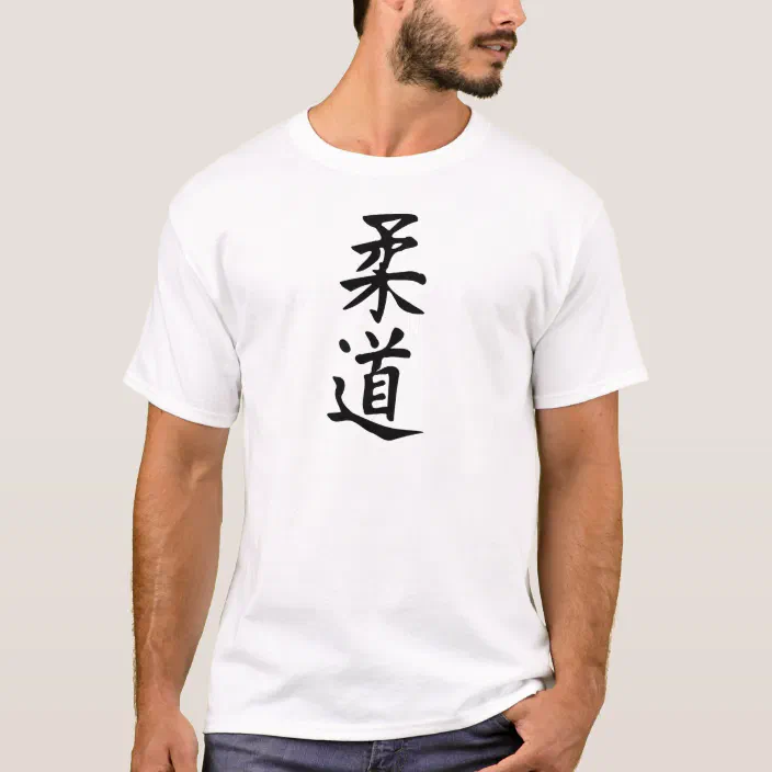 Judo Kanji Martial Arts T Shirt 