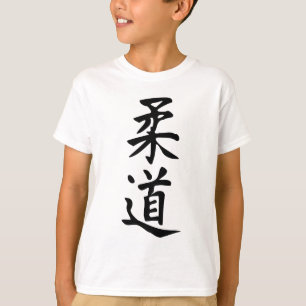 The Word Judo in Kanji Japanese Lettering T-Shirt