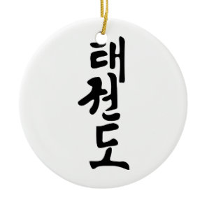 The Word Taekwondo In Korean Lettering Ceramic Ornament