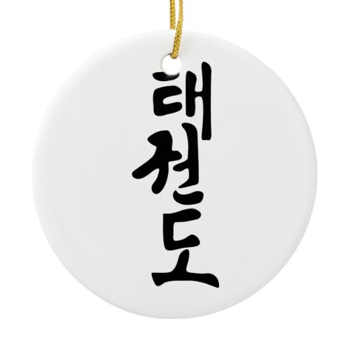 The Word Taekwondo In Korean Lettering Ceramic Ornament