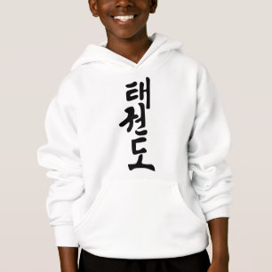 The Word Taekwondo In Korean Lettering Hoodie