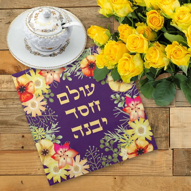 The World is Built with Kindness Challah Cover Cloth Napkin (Creator Uploaded)