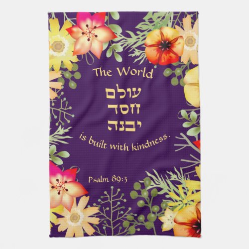 The World is Built with Kindness Challah Cover Kitchen Towel