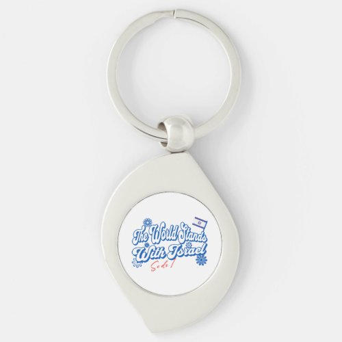 The World Stands With Israel So do I  Israel Supp Keychain