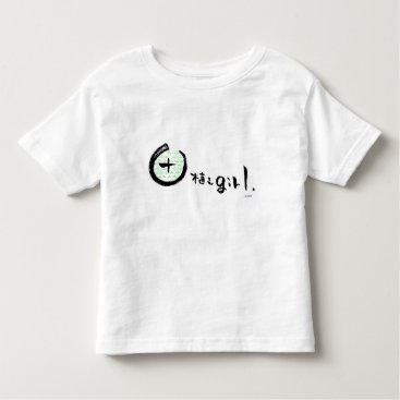 The writing brush za it is to be - rice planting toddler t-shirt The writing brush za it is to be - rice planting toddler t-shirt
