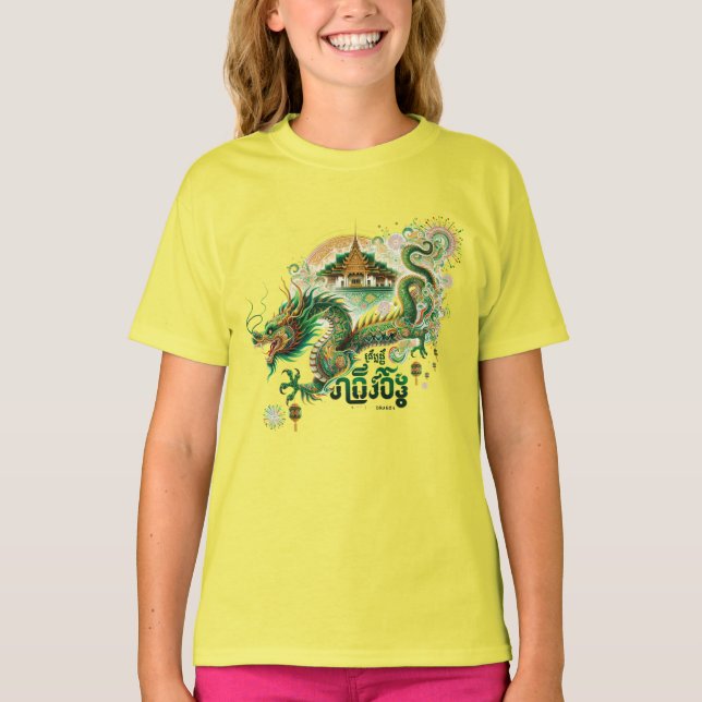 the Year of the Dragon T-Shirt (Front)