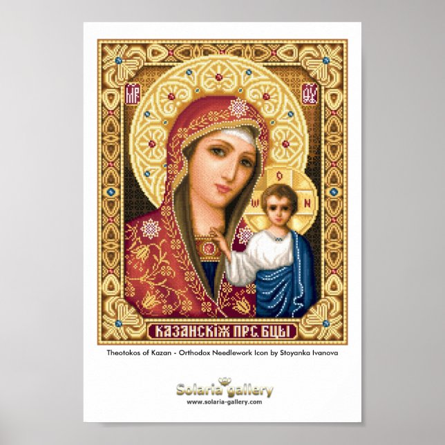 Theotokos of Kazan - Poster (Front)
