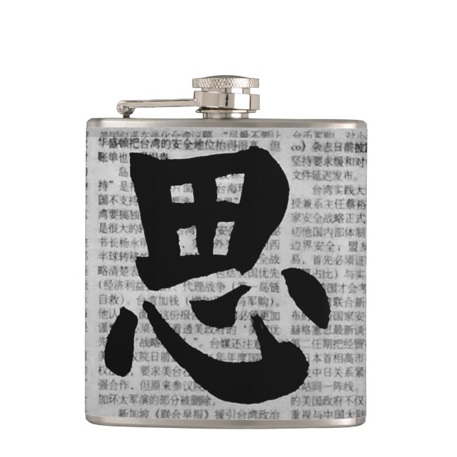 “Think” Chinese Calligraphy Flask (Front)