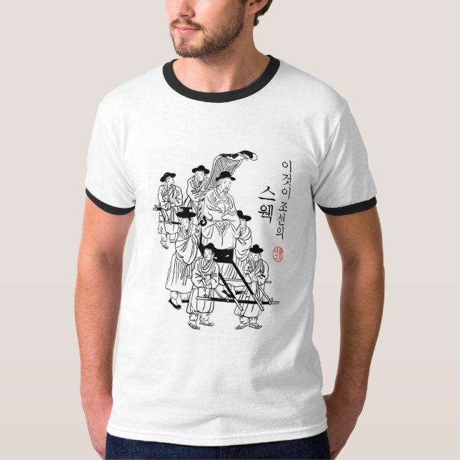 This is Korean SWAG - Korean illustration text T-Shirt (Front)