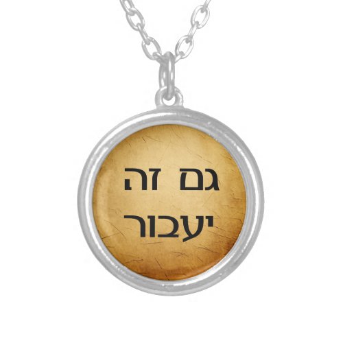 This Too Shall Pass _ Round Hebrew Necklace