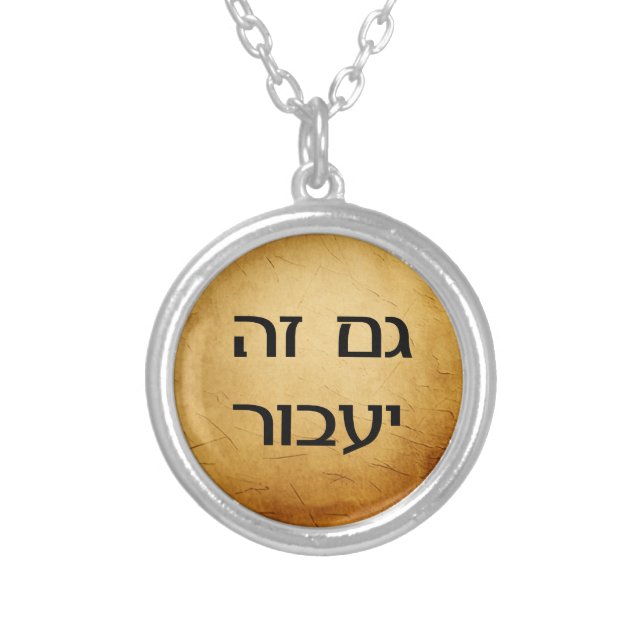 This Too Shall Pass - Round Hebrew Necklace (Front)