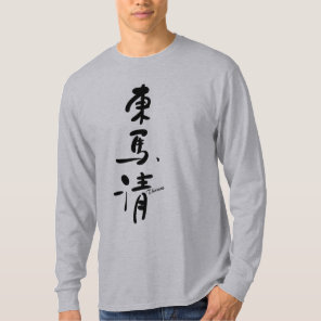 THOMAS-Your name in Japanese Kanji Character T-Shirt