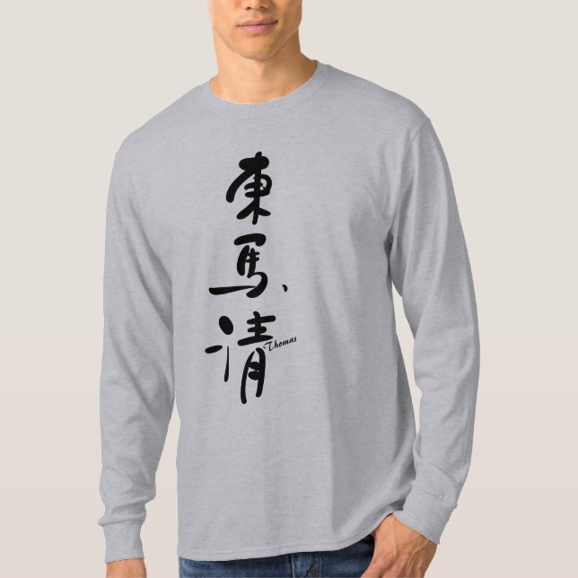 THOMAS-Your name in Japanese Kanji Character T-Shirt (Front)