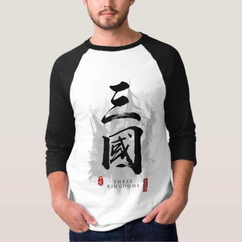 Three Kingdoms Calligraphy Kanji Art T_Shirt