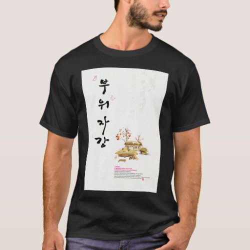 Three principles of confucianism in Korea 2 betwee T_Shirt