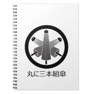 Three umbrellas, staggered in circle notebook