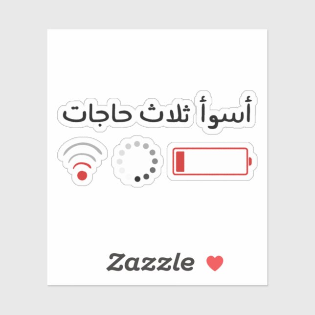 Three Worst Things in Arabic Funny Sticker (Sheet)