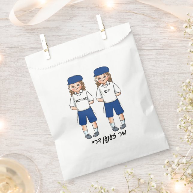 Three Year Old Twin Boys Upsherin Favor Bag (Clipped)