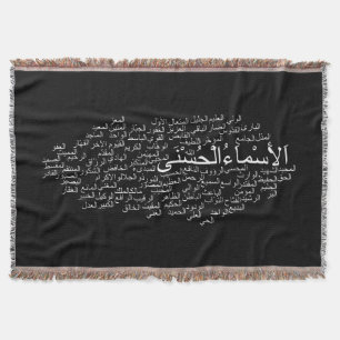 Throw Blanket: 99 Names of Allah (Arabic) Throw Blanket