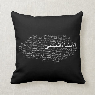 God Arabic Vintage Heartbeat Throw Pillow 18x18 Multicolor SunFrot Allah