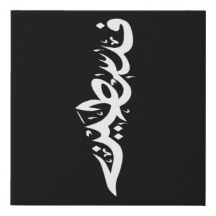 Throw Pillow Faux Canvas Print