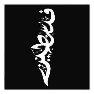 Throw Pillow Photo Print