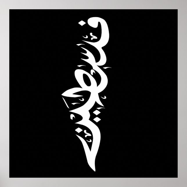 Throw Pillow Poster (Front)