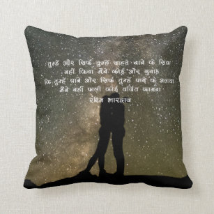 Hindi Pillows Decorative Throw Pillows Zazzle