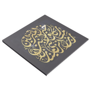 Thuluth Jali Arabic Calligraphy Rabbi Anzilni Gallery Wrap