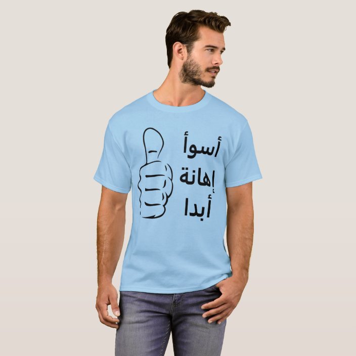 Thumbs up and worst insult ever in Arabic TShirt