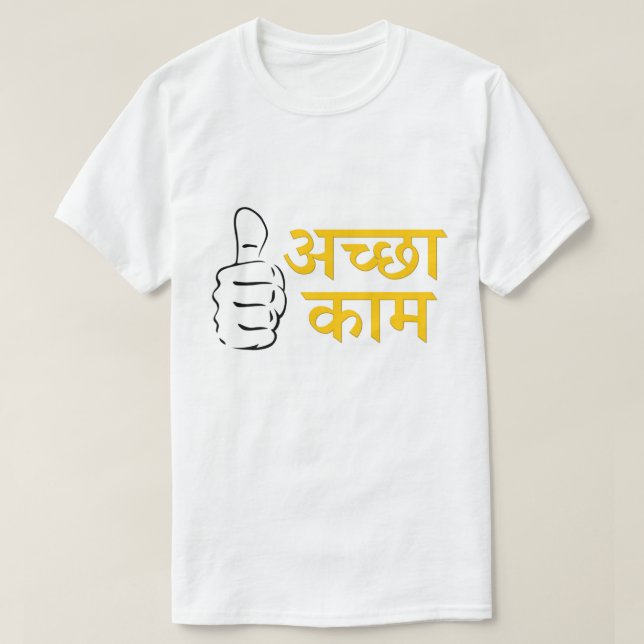 Thumbs up Hindi textअच्छा काम (Good work) T-Shirt (Design Front)