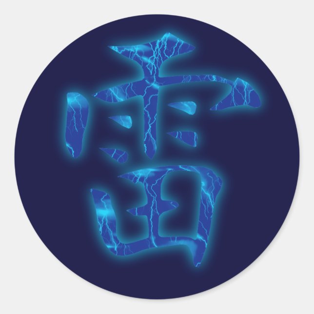 Thunder Kanji Sticker (Front)