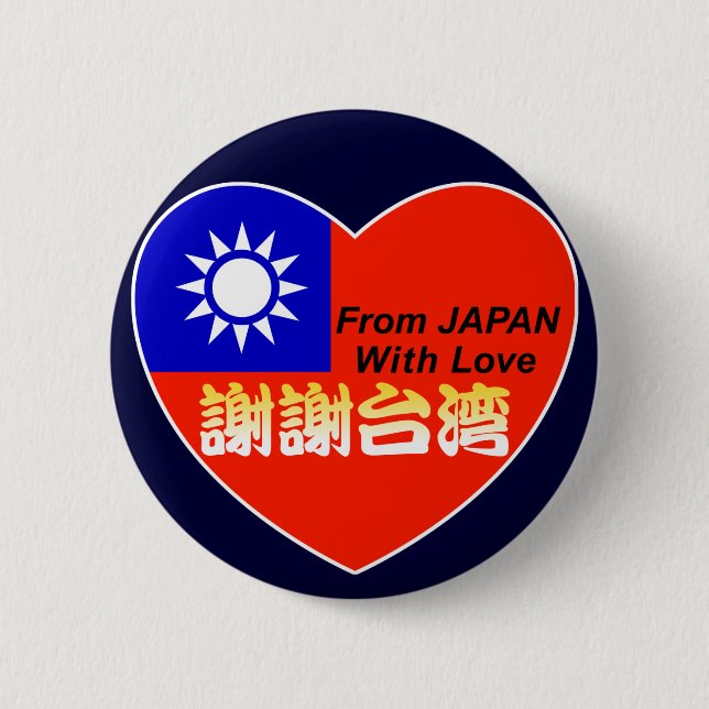 thx taiwan button (Front)