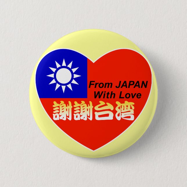 thx taiwan button (Front)