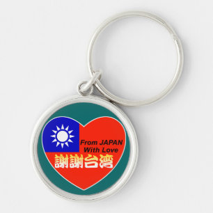 thx taiwan keychain