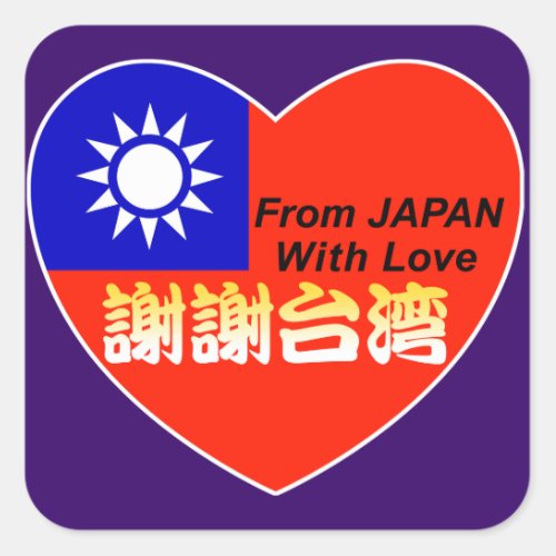 thx taiwan square sticker