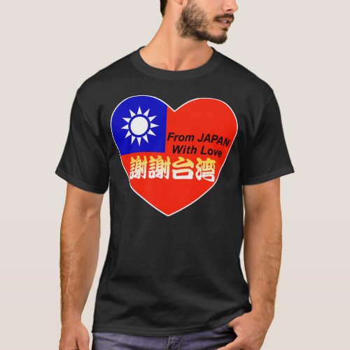 thx taiwan T_Shirt