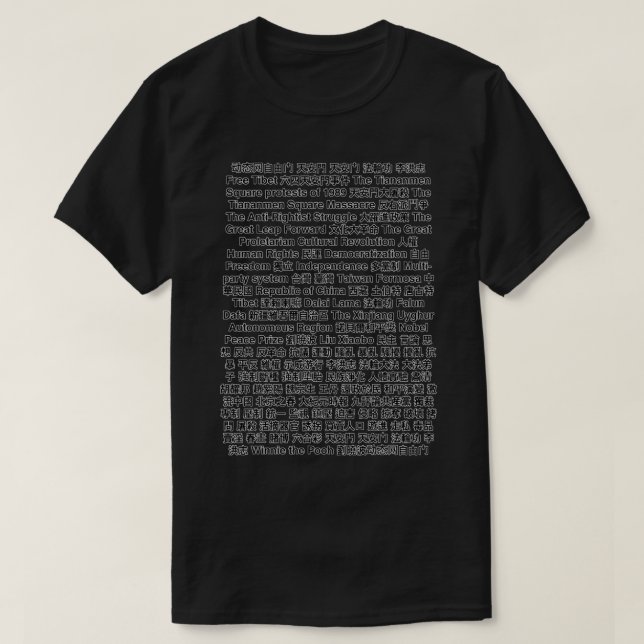 Tiananmen Square Copypasta China 天安門 中國 Classic T- T-Shirt | Zazzle