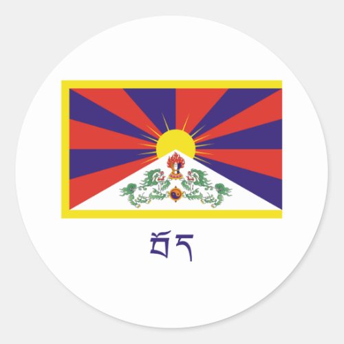 Tibet Flag with Name in Tibetan Classic Round Sticker