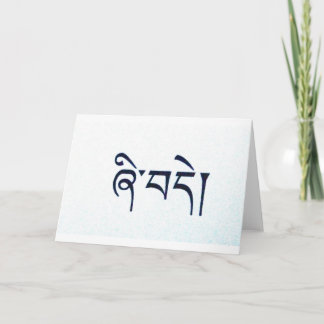 Tibetan Peace Cards