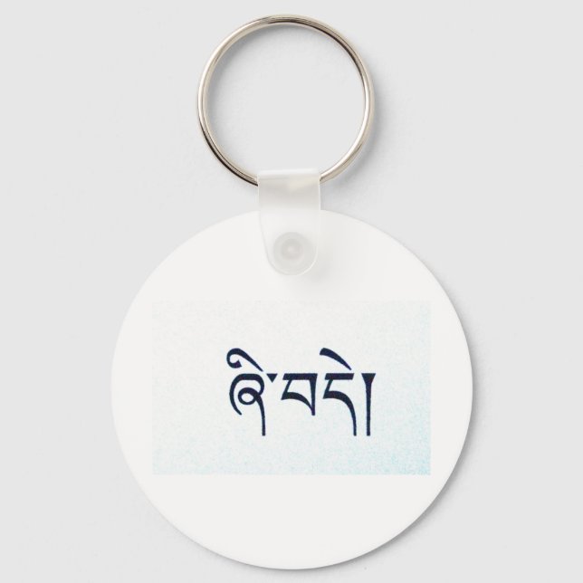 Tibetan Peace Products Keychain (Front)