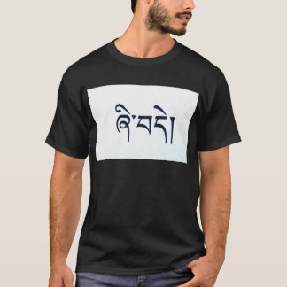 Tibetan Peace Tee Shirt
