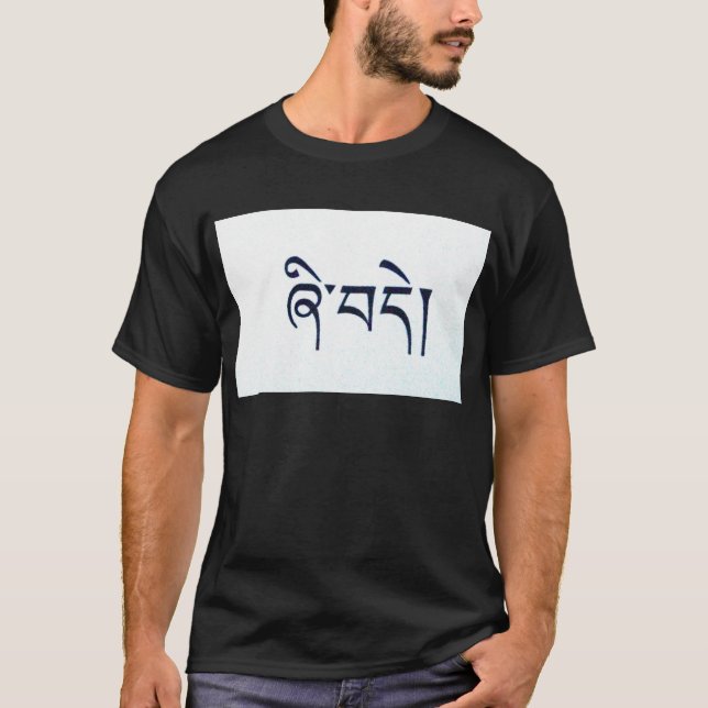 Tibetan Peace Tee Shirt (Front)
