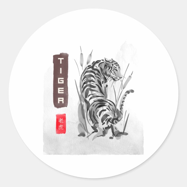 TIGER 老虎 Japanese style sumi-e Classic Round Sticker (Front)