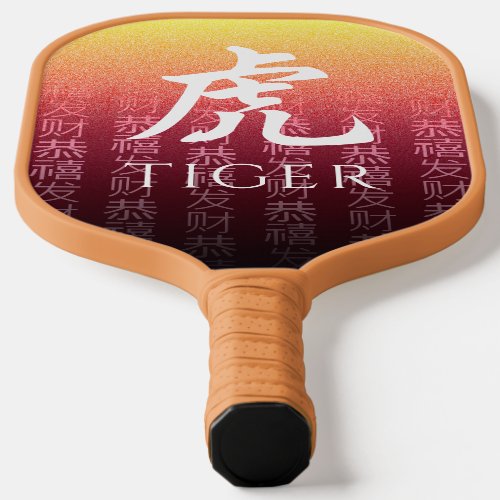 Tiger èŽ Red Gold Chinese Zodiac Lunar Symbol Pickleball Paddle