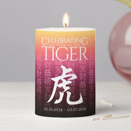 Tiger 虎 Red Gold Chinese Zodiac Lunar Symbol Pillar Candle