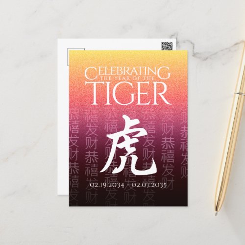 Tiger 虎 Red Gold Chinese Zodiac Lunar Symbol Postcard